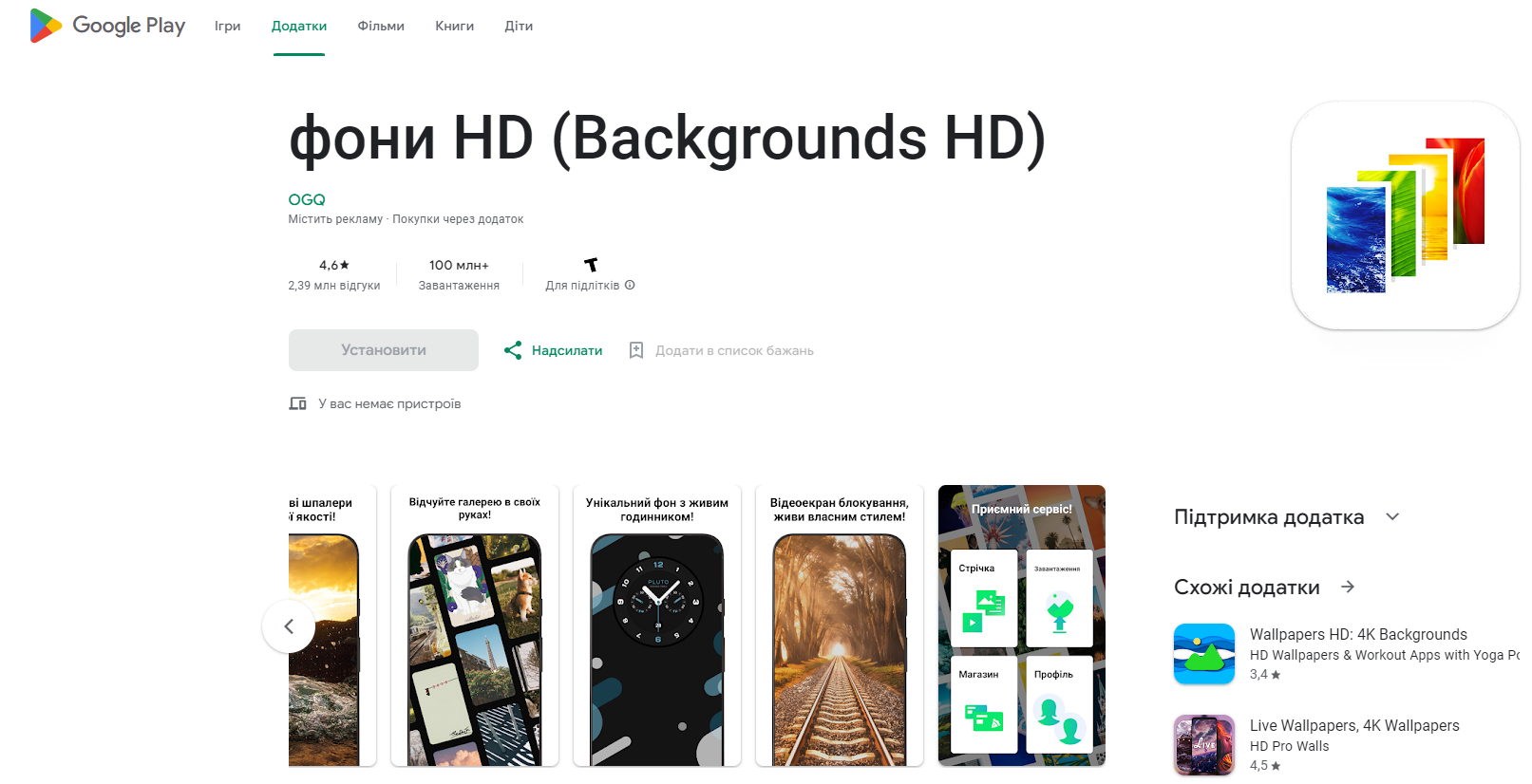 На будь-який смак та колір. Ці додатки зі шпалерами вважаються найкращими серед користувачів Android